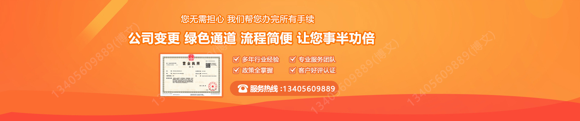 湘东工商变更服务内容